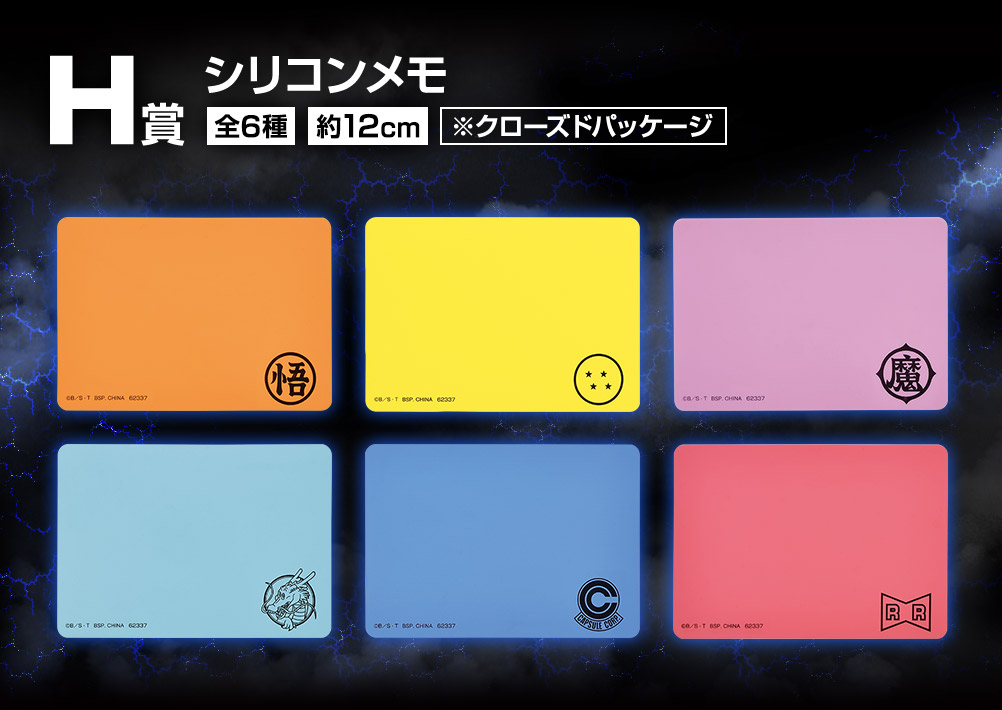 item_h