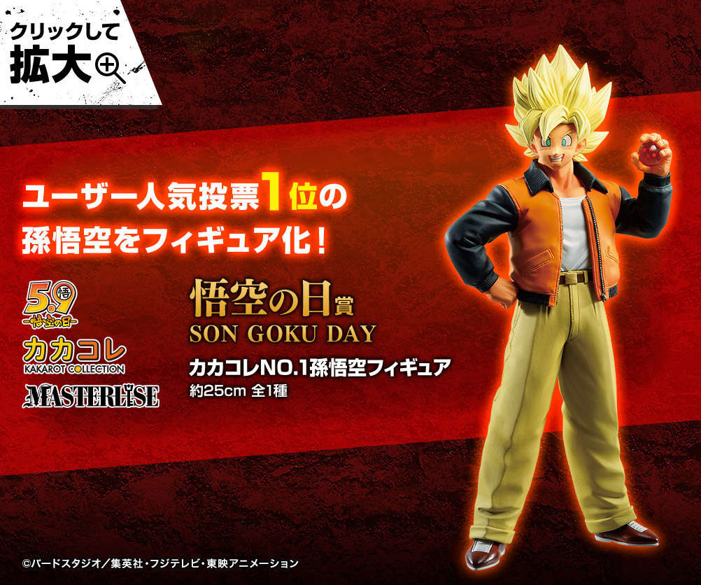 bnr_1002xfree_popup_songokuday